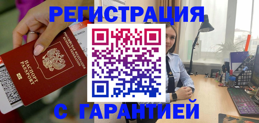 прописка паспорт в Торжоке