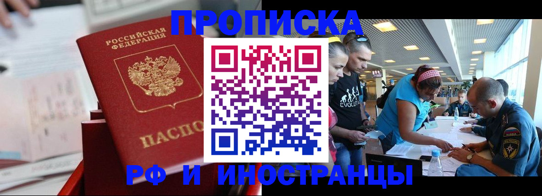 прописка иностранных граждан в Торжоке