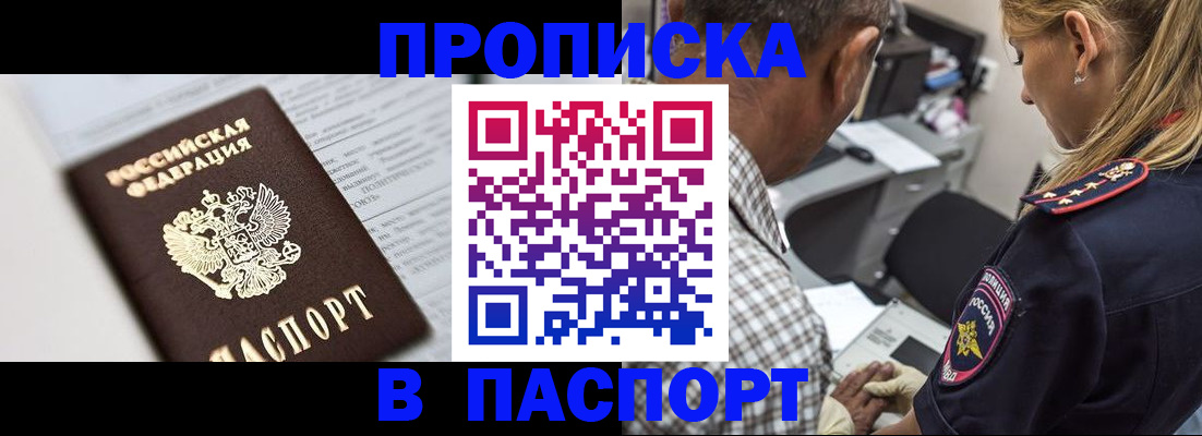 временная регистрация в Торжоке