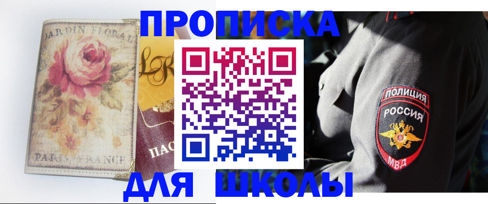 прописка гарантия в Торжоке