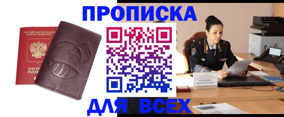 прописка паспорт в Торжоке