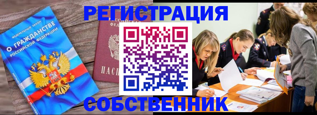 прописка ребенка в Торжоке