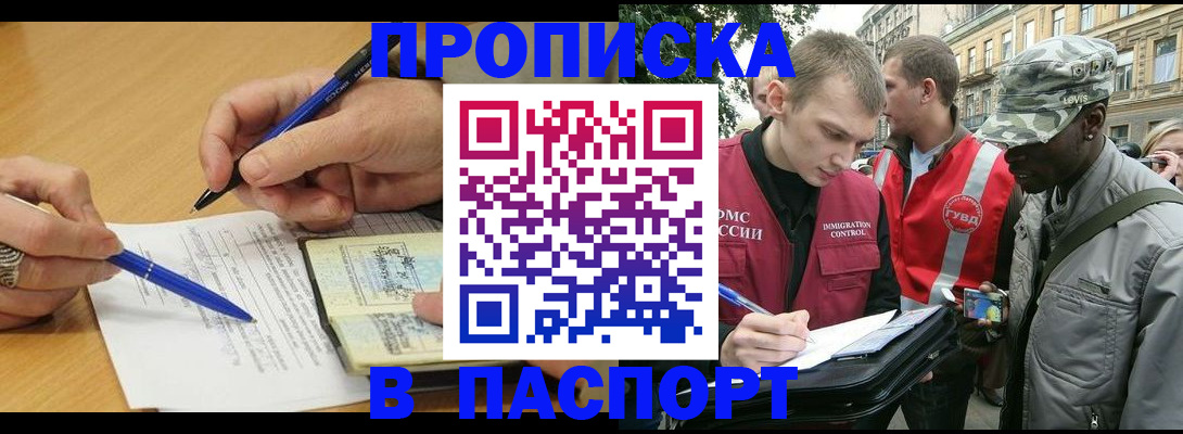 временная регистрация собственник в Торжоке