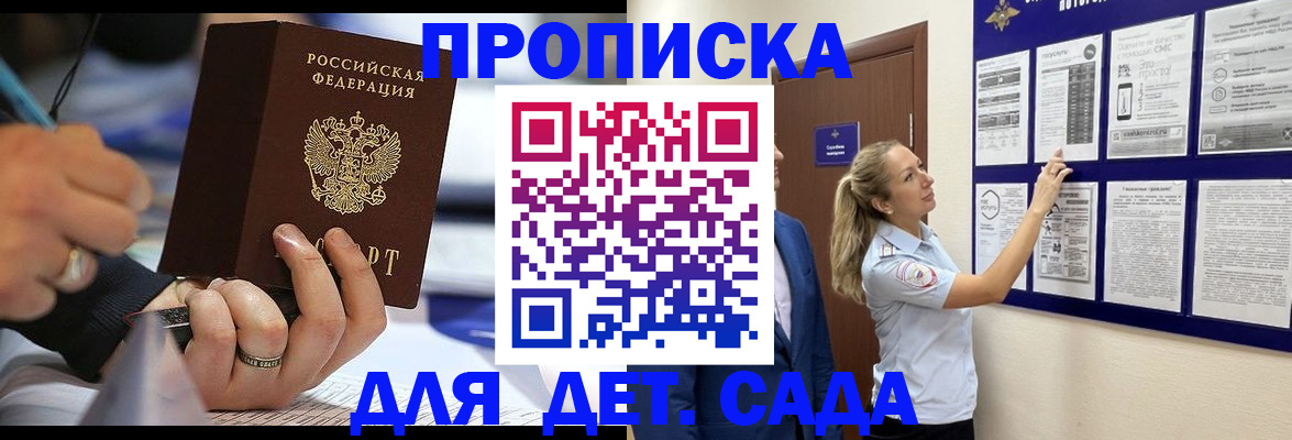 прописка паспорт в Торжоке